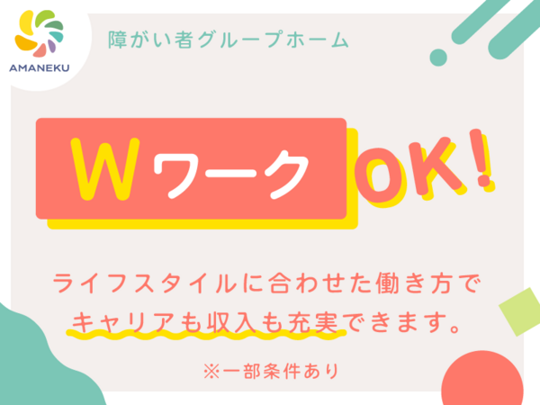 AMANEKU南足柄広町（サ責/パート）の介護職求人メイン写真2