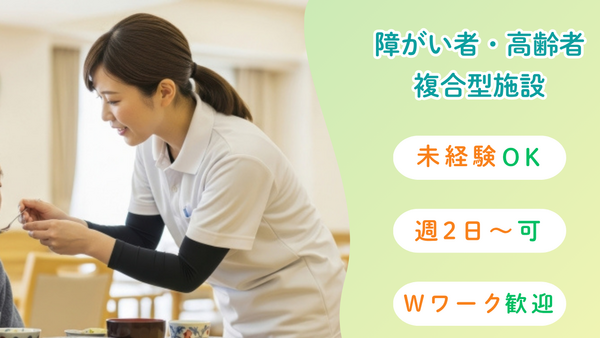 ぐっどケアLu-Na(パート)の介護職求人の写真