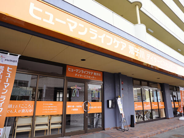 ヒューマンライフケア 荒子川（パート）の介護福祉士求人メイン写真3