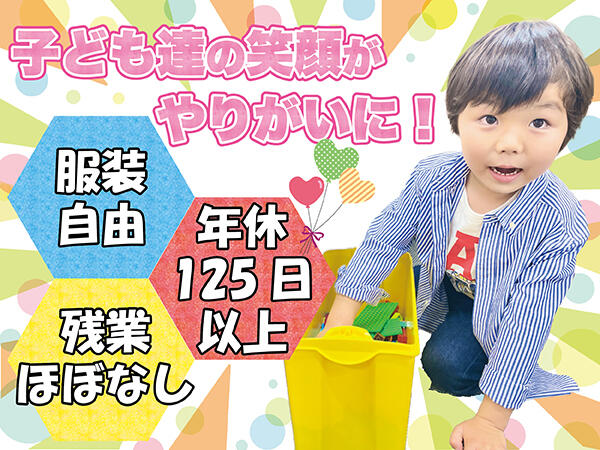 株式会社セリオ 放課後事業部 堺事務局(本部運営スタッフ/正社員)の社会福祉士求人の写真