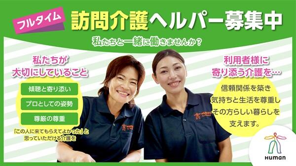 ヒューマンライフケア西荻の輪（正社員）の介護福祉士求人メイン写真2