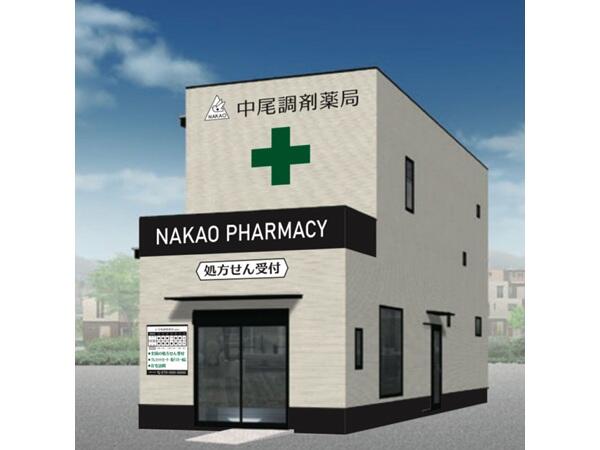 中尾調剤薬局 下野田店（2026年5月オープン / パート）の薬剤師求人の写真