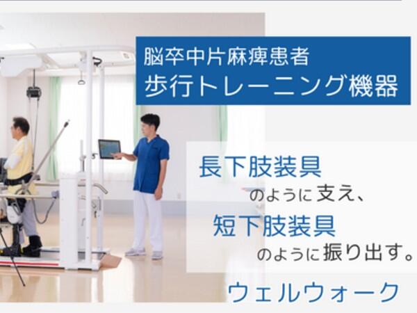 彩都リハビリテーション病院(常勤)の理学療法士求人サブ写真1