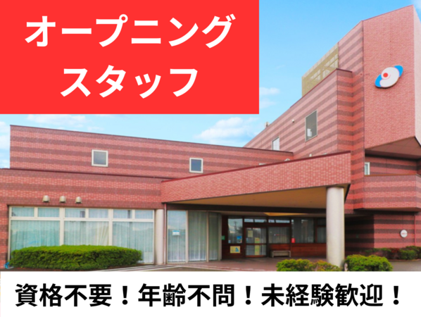 医療法人 洋和会 あんじん川北（常勤）の調理補助求人の写真