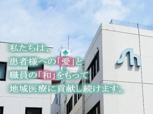 新世病院（常勤）の保育士求人の写真