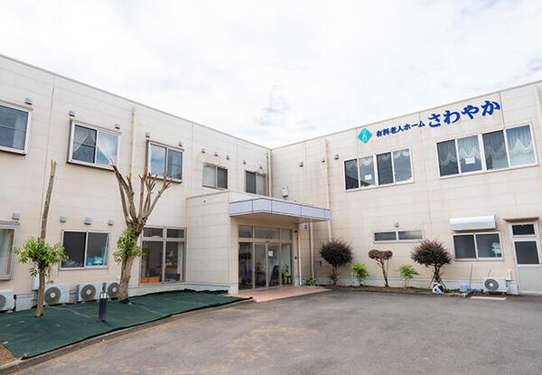 デイサービスさわやか(常勤)の介護職求人の写真