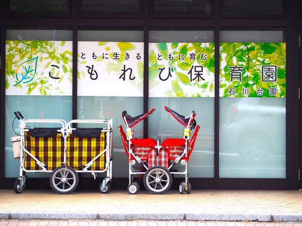 こもれび保育園 石川台園（パート）の保育士求人の写真