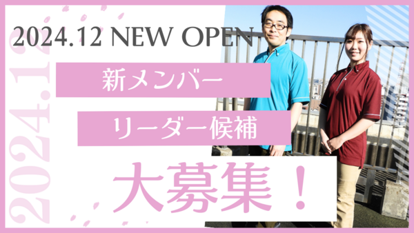 特別養護老人ホーム 谷中（契約社員）の介護職求人メイン写真3