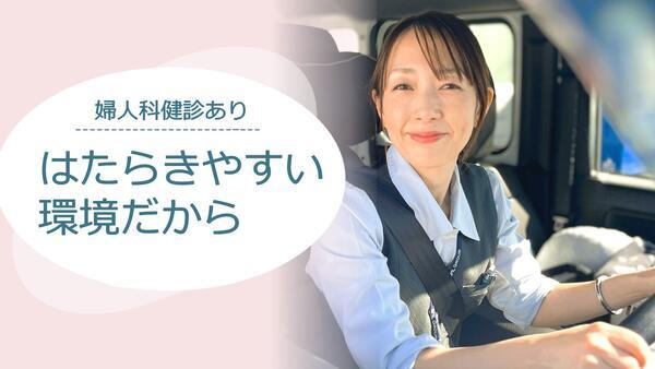 (株)ビー・エム・エル 姫路営業所（集配スタッフ/契約社員）の一般事務求人の写真