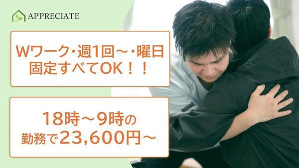 住宅型有料老人ホームアプリシエイト西新井(夜勤専従)の介護職求人の写真