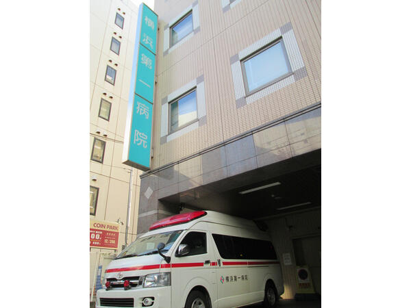 横浜第一病院（常勤） の理学療法士求人の写真