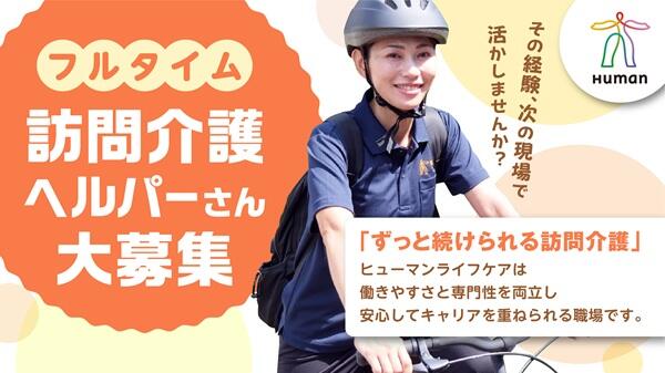 ヒューマンライフケア西荻の輪（正社員）の介護職求人メイン写真2