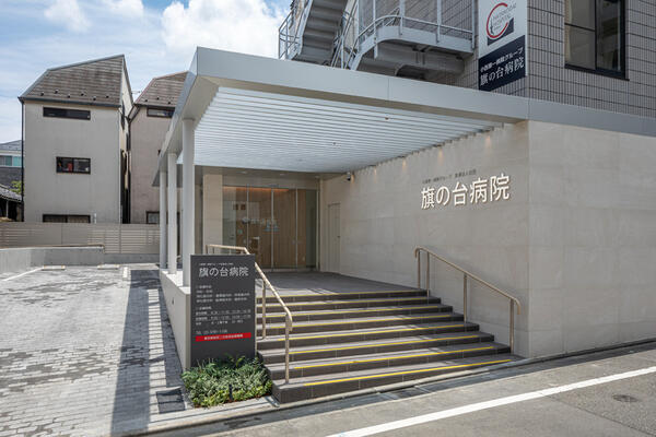 医療法人社団　旗の台病院（パート）の理学療法士求人の写真