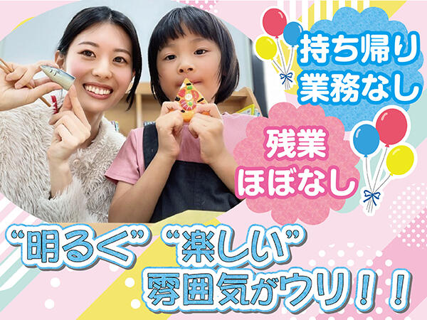 株式会社セリオ 放課後事業部 東京オフィス(運営マネージャー/正社員)の社会福祉士求人の写真
