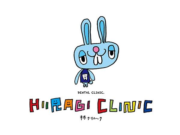 柊でんたるクリニック（常勤）の歯科衛生士求人の写真