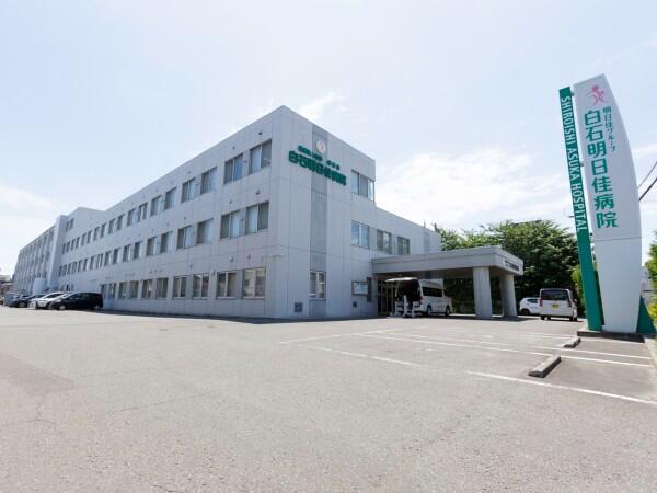 白石明日佳病院（病棟/常勤）の看護師求人の写真