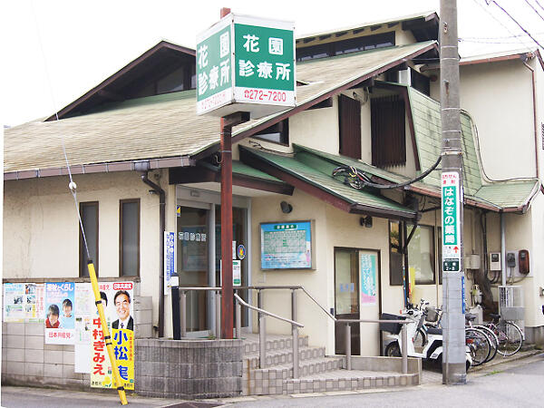 花園診療所（午前パート）の看護師求人の写真