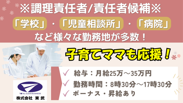 国立国際医療研究センター（常勤）の栄養士求人の写真