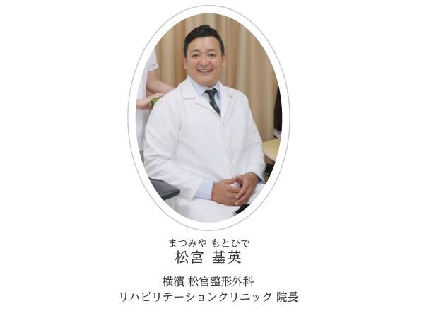 横濱 松宮整形外科リハビリテーションクリニック（リハビリ助手 / パート）のその他求人サブ写真1