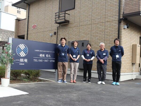 デイサービス一織庵 菊名（パート）の介護職求人メイン写真1