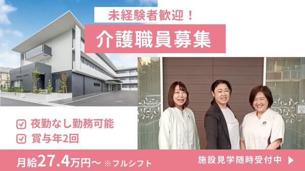 ローベル中野鷺ノ宮（常勤）の介護職求人の写真