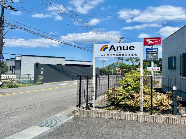 デイサービスセンターアヌエ（常勤）の介護職求人メイン写真2