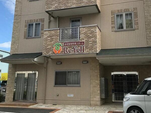 住宅型有料老人ホーム リ・エール四宮（夜勤専従/パート）の介護職求人の写真