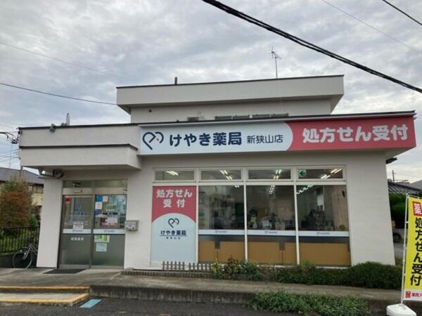 けやき薬局 新狭山店（パート）の医療事務求人の写真