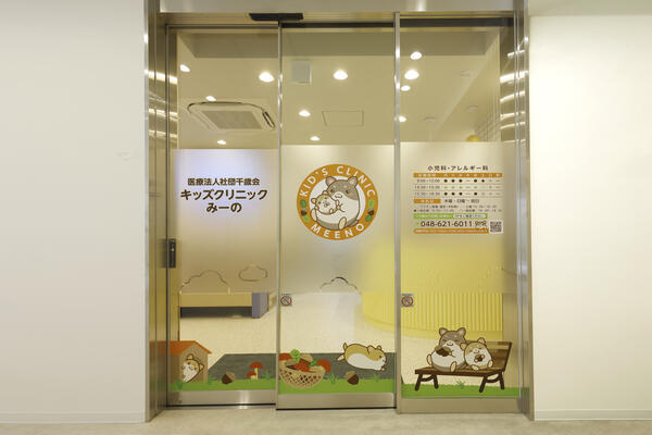 キッズクリニックみーの（常勤）の医療事務求人メイン写真2