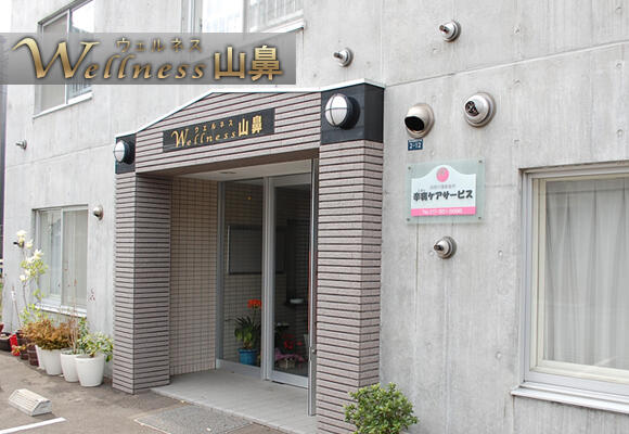 辛夷ケアサービス（パート）の介護福祉士求人の写真