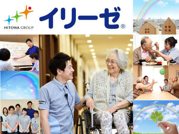イリーゼ船橋塚田・新館(パート)の介護福祉士求人サブ写真3