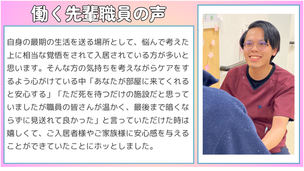 住宅型有料老人ホーム 医心館 金沢文庫（日勤常勤）の介護職求人メイン写真3