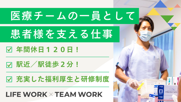 医療法人社団叡宥会 安田病院(病棟/常勤)の看護助手求人の写真