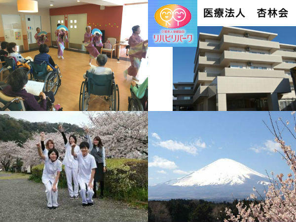 介護老人保健施設 リハビリパーク駿府（常勤）の言語聴覚士求人の写真