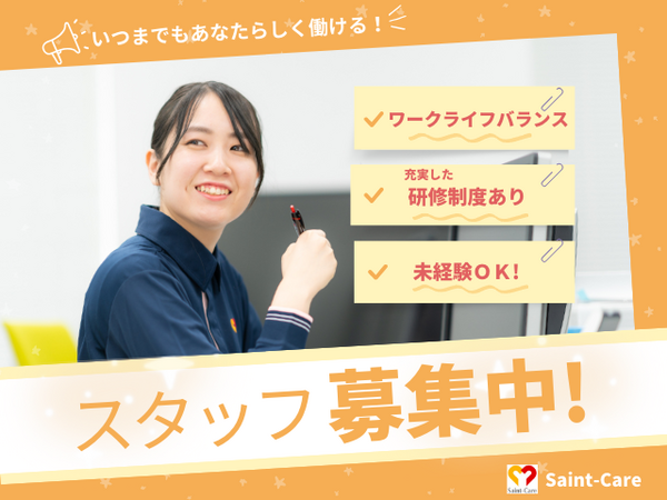 セントケア北九州 訪問介護（パート）の介護職求人メイン写真3