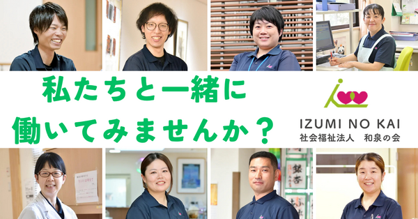 特別養護老人ホームいずみ熊谷（パート）の介護職求人メイン写真5