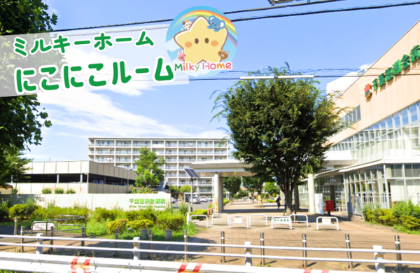 にこにこルーム（パート）の栄養士求人の写真