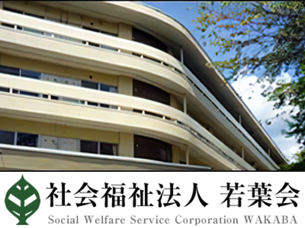 障がい者入所支援施設わかば(パート)の支援員求人の写真