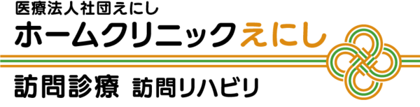 ホームクリニックえにし（常勤）の理学療法士求人メイン写真2