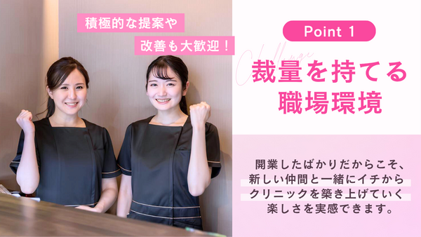 めぐみ眼科（2026年1月オープン / パート）の医療事務求人メイン写真2