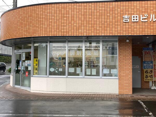 もなみ調剤薬局（常勤）の医療事務求人の写真