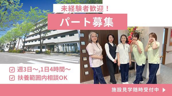 リーシェガーデン大泉学園（パート）の介護職求人の写真