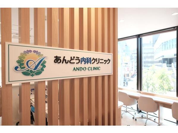あんどう内科クリニック（パート）の医療事務求人メイン写真4