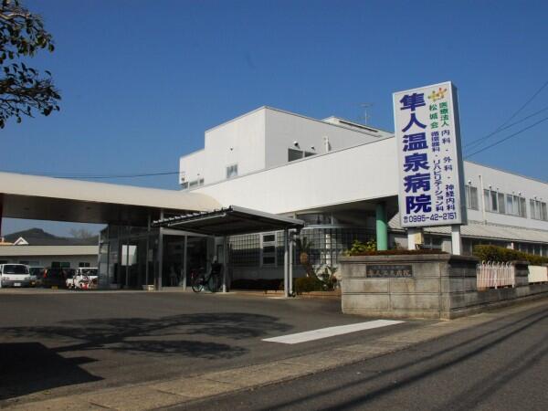 隼人温泉病院（病棟/常勤）の看護師求人の写真