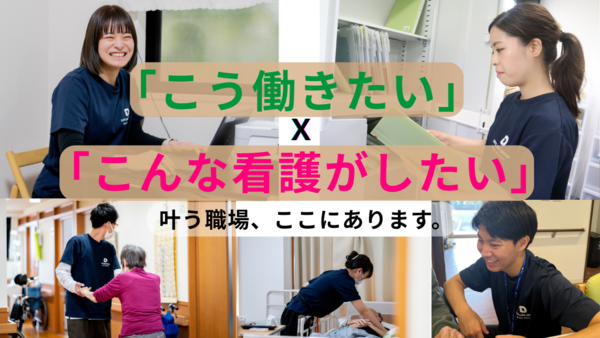 ドットホーム（ナーシングホーム）千城台（正社員/契約社員）【2026年夏オープン予定！】の看護師求人メイン写真2