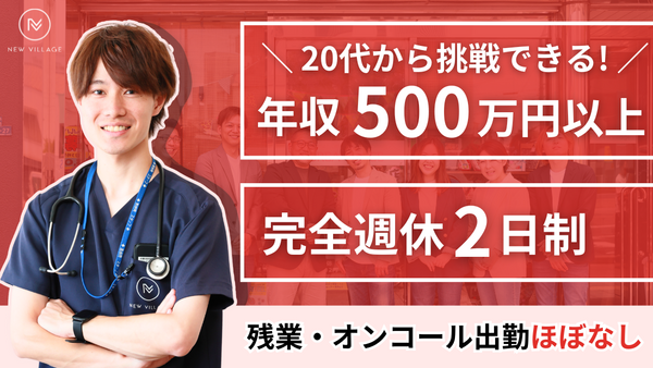 看護の歩（常勤）の看護師求人の写真