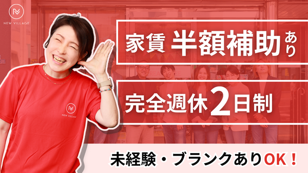 介護の歩(常勤) の柔道整復師求人の写真