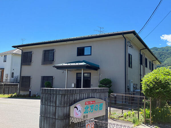 飯田ケアハートガーデン グループホーム北方の郷（パート）の介護職求人の写真