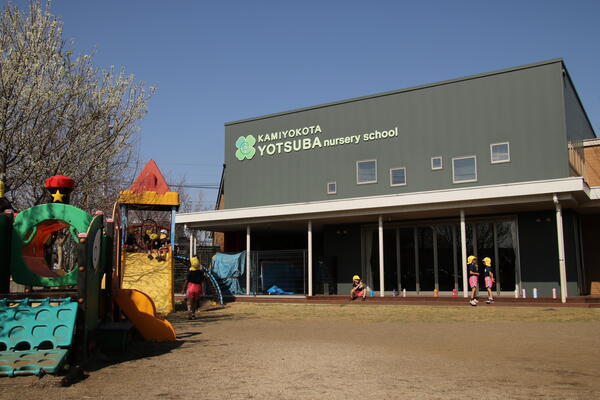 上横田よつば保育園（パート）の看護師求人の写真