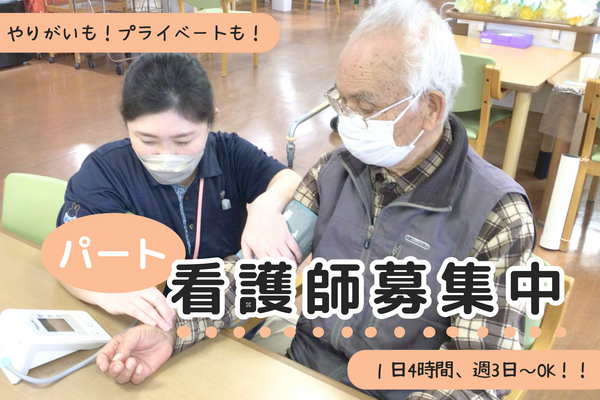 介護老人保健施設 エスポワール大原（パート）の看護師求人の写真